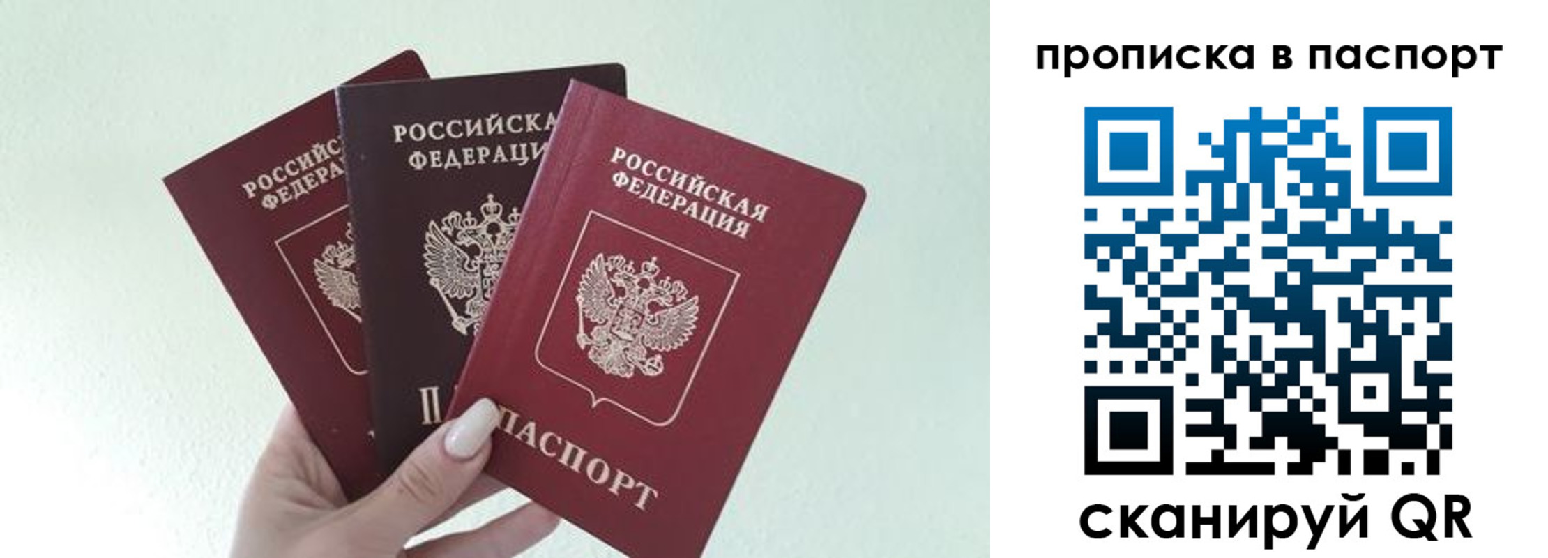 временная регистрация недорого в Кыштыме