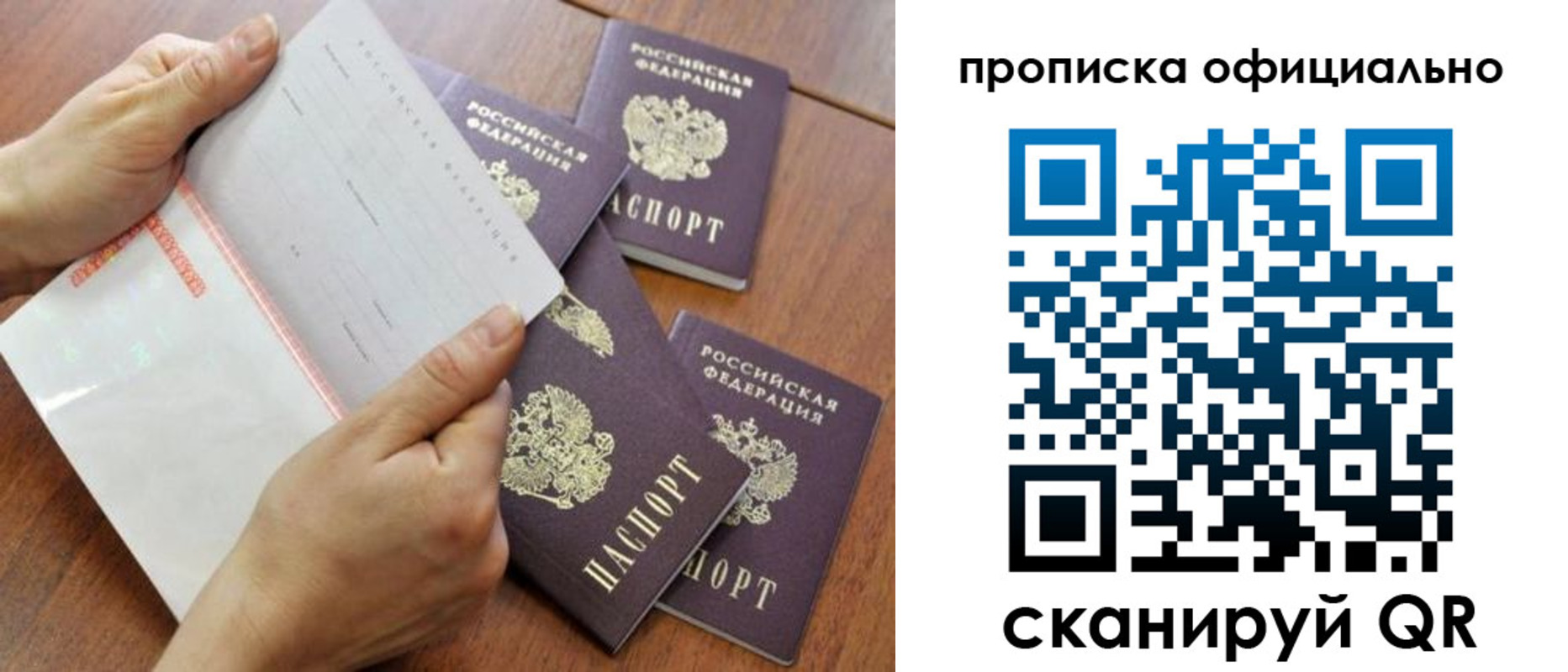 прописка в Кыштыме