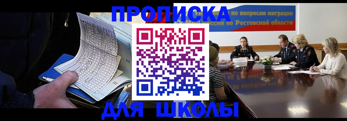 временная регистрация 2025 в Кыштыме