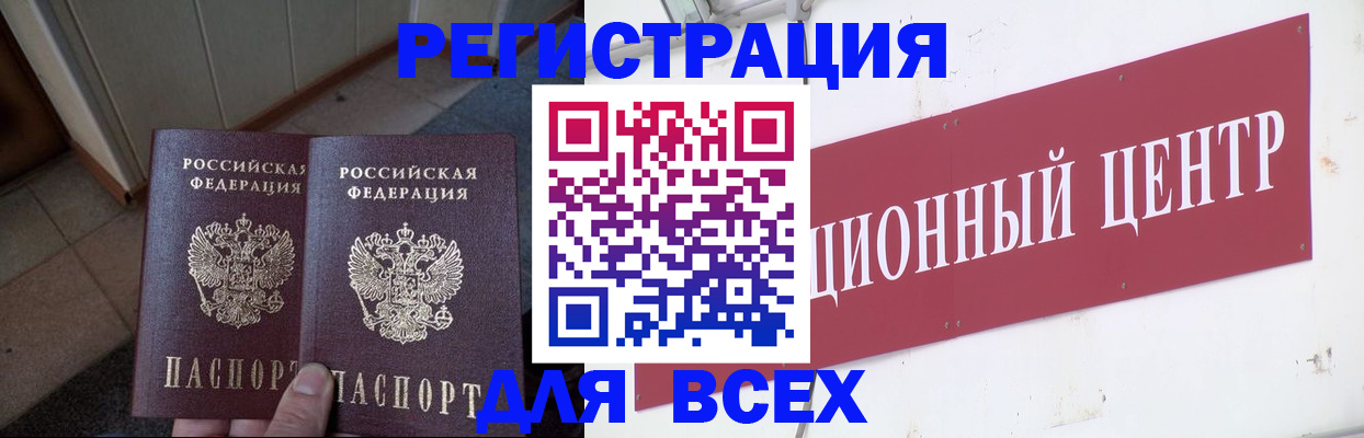 временная регистрация госуслуги в Кыштыме