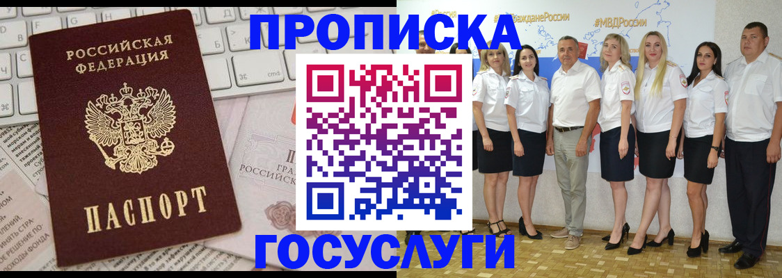 временная регистрация адрес в Кыштыме