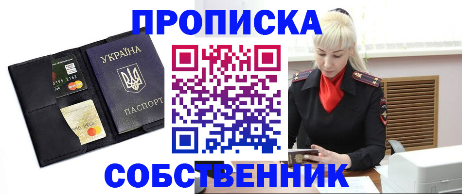 прописка поиск в Кыштыме