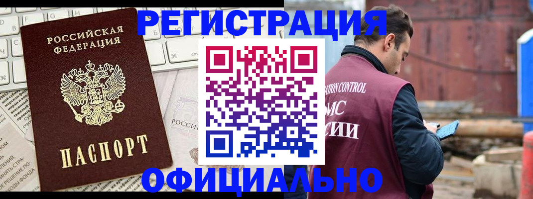 временная регистрация в квартире в Кыштыме