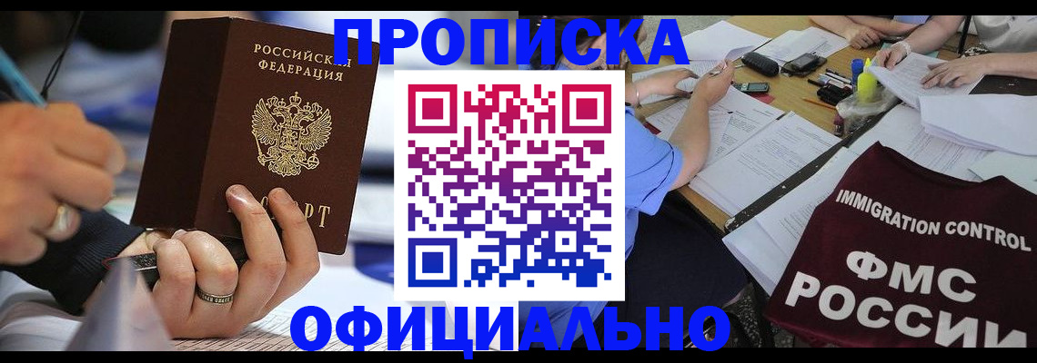 временная регистрация госуслуги в Кыштыме